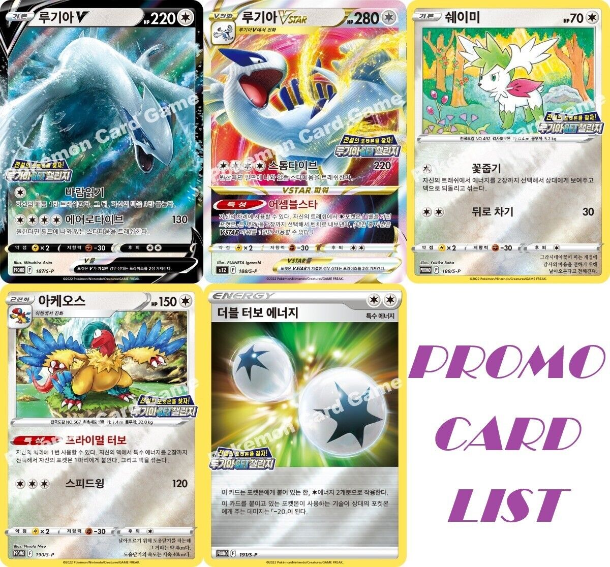 1 PACK PROMO Paradigm Trigger S12 Korean Pokemon Card Lugia Get Challenge 2022